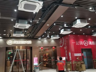 海底撈中央空調安裝